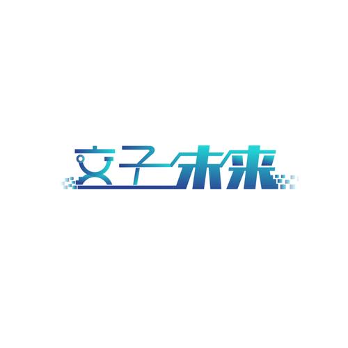 科技服務賦能企業升級 從電子產品推廣到數據處理的全鏈路解決方案